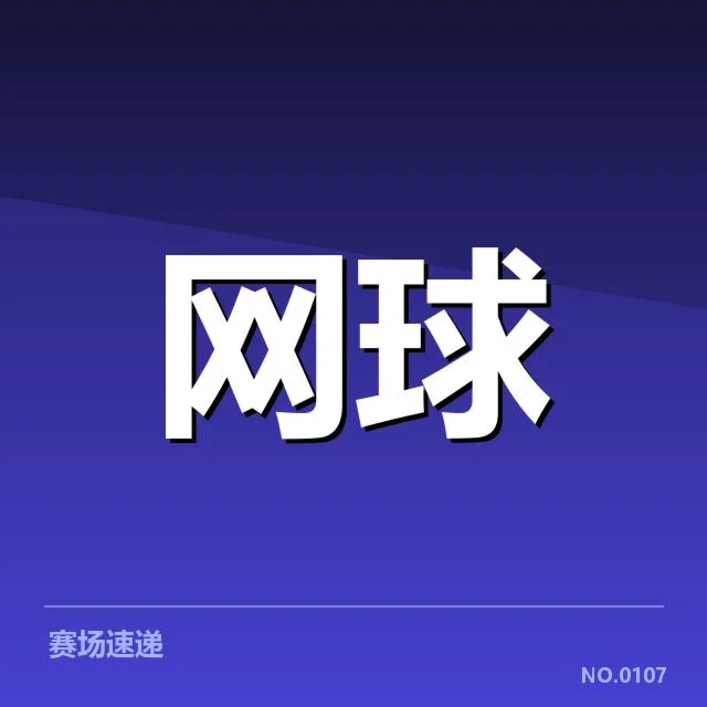 确认参赛战队及核心选手名单