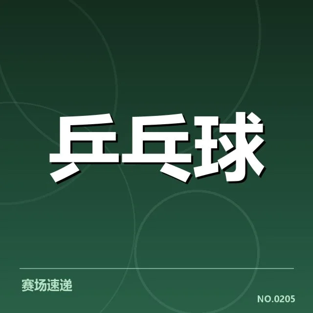 全国锦标赛双打配对:选手组合缘由及成效考量
