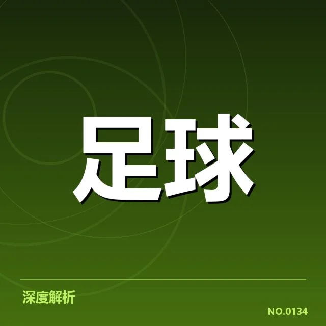 西汉姆联球员名单及关键数据