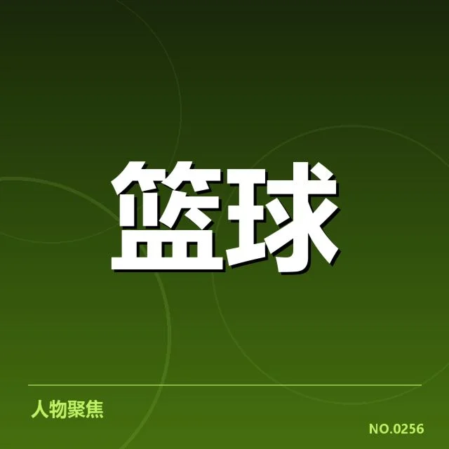 NBA常规赛直播:观众流量持续变化原因